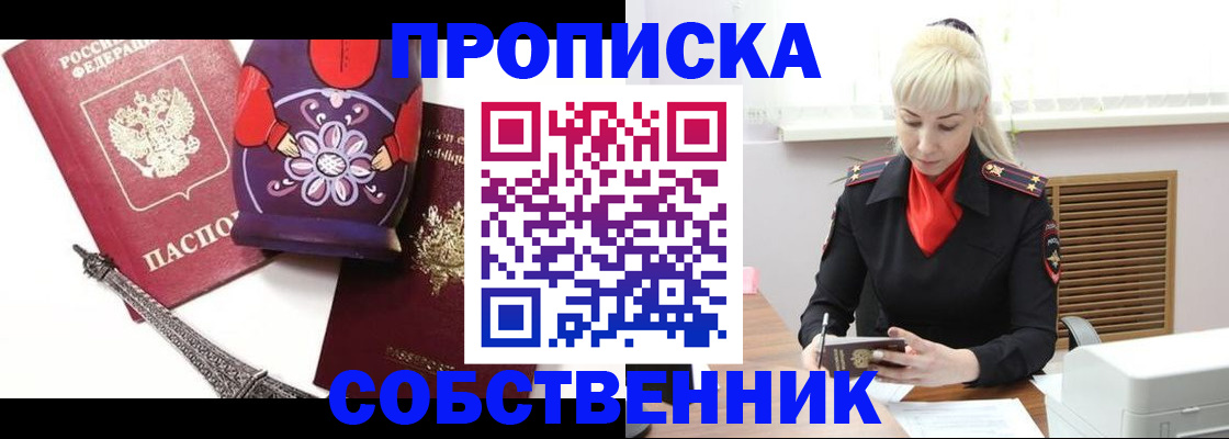 регистрация для школы в Ачинске