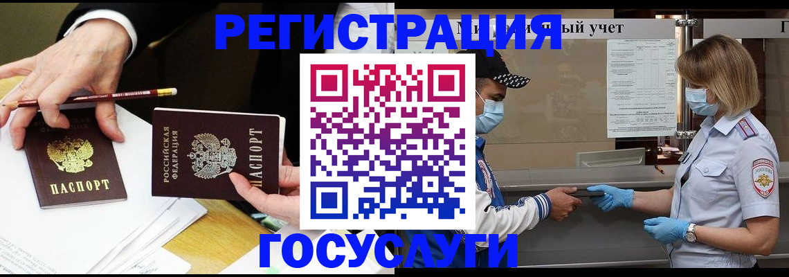 прописка регистрация в Ачинске