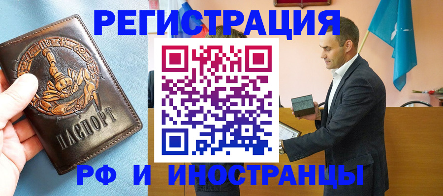 временная регистрация адрес в Ачинске