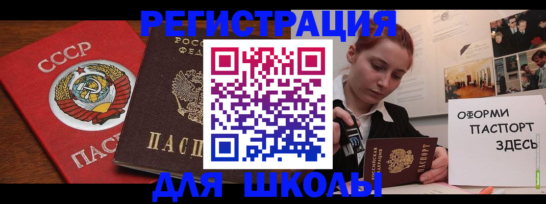 временная регистрация собственник в Ачинске