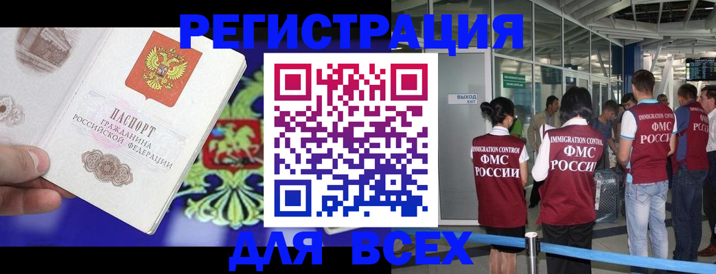 прописка поиск в Ачинске