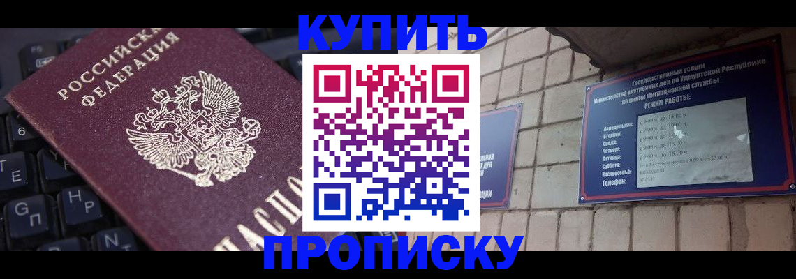 миграционный учет в Ачинске