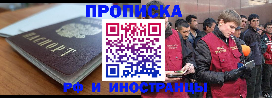 найти адрес прописки в Ачинске
