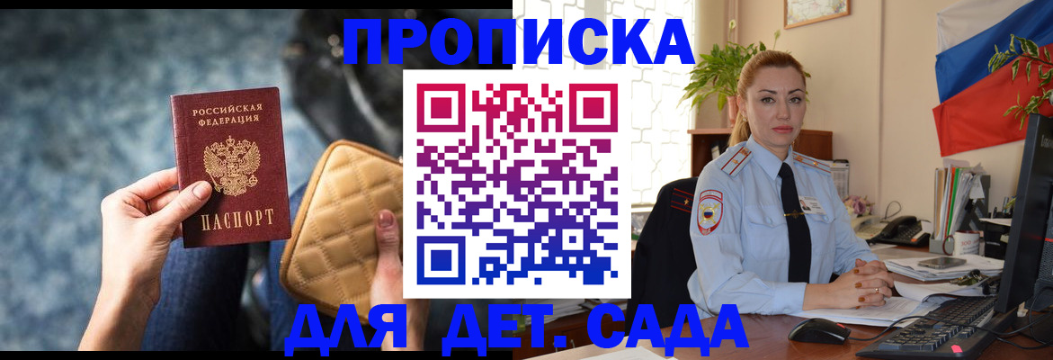 временная регистрация законно в Ачинске